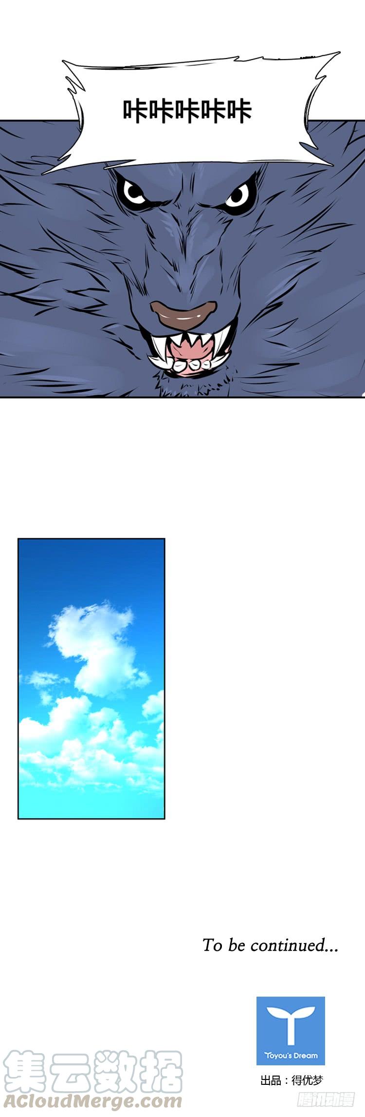 第446话帮派战斗的结束5上-亡灵之王-TOYOU（第21张）