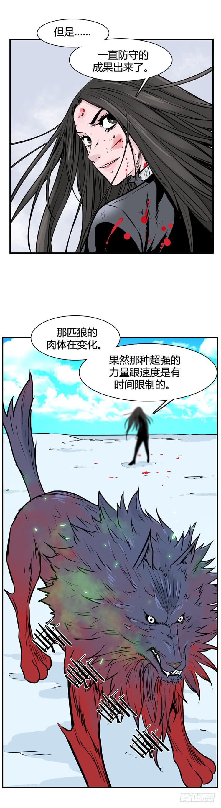 第446话帮派战斗的结束5上-亡灵之王-TOYOU（第6张）