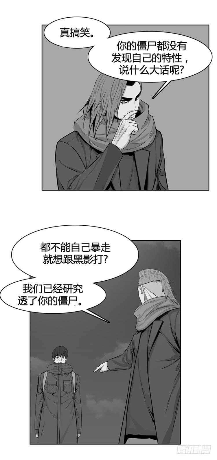 第446话帮派战斗的结束5上-亡灵之王-TOYOU（第14张）