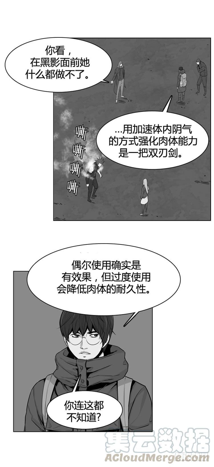 第446话帮派战斗的结束5上-亡灵之王-TOYOU（第15张）