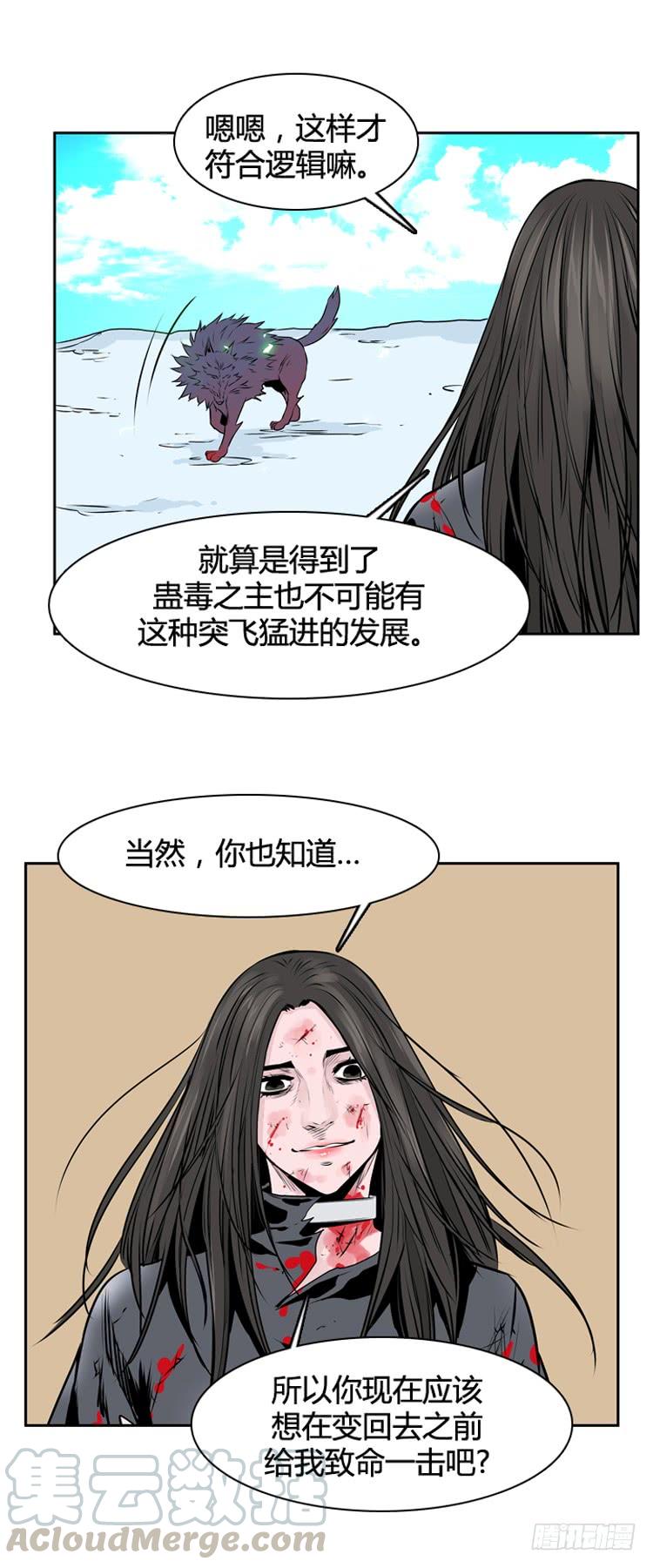 第446话帮派战斗的结束5上-亡灵之王-TOYOU（第7张）