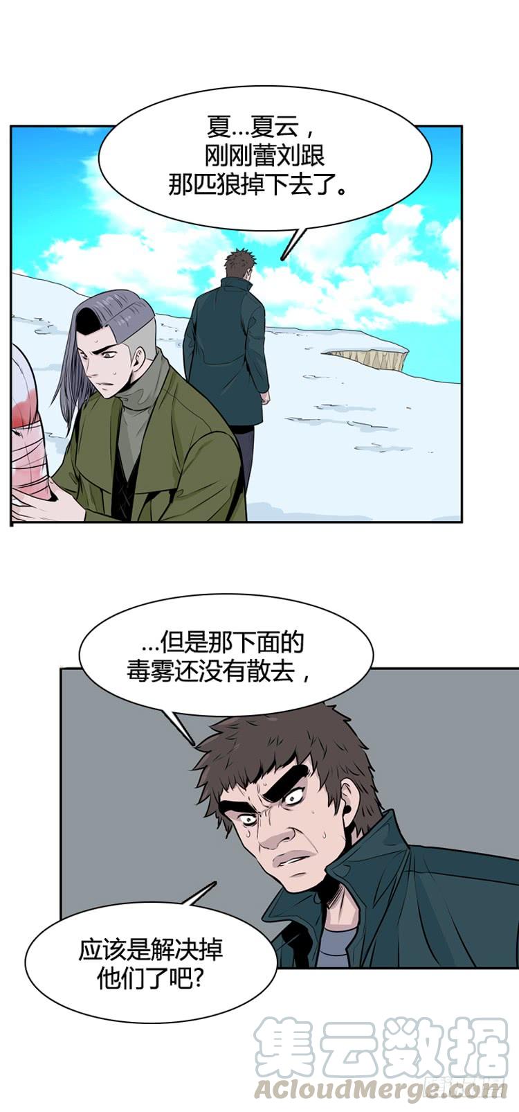 第446话帮派战斗的结束5上-亡灵之王-TOYOU（第11张）