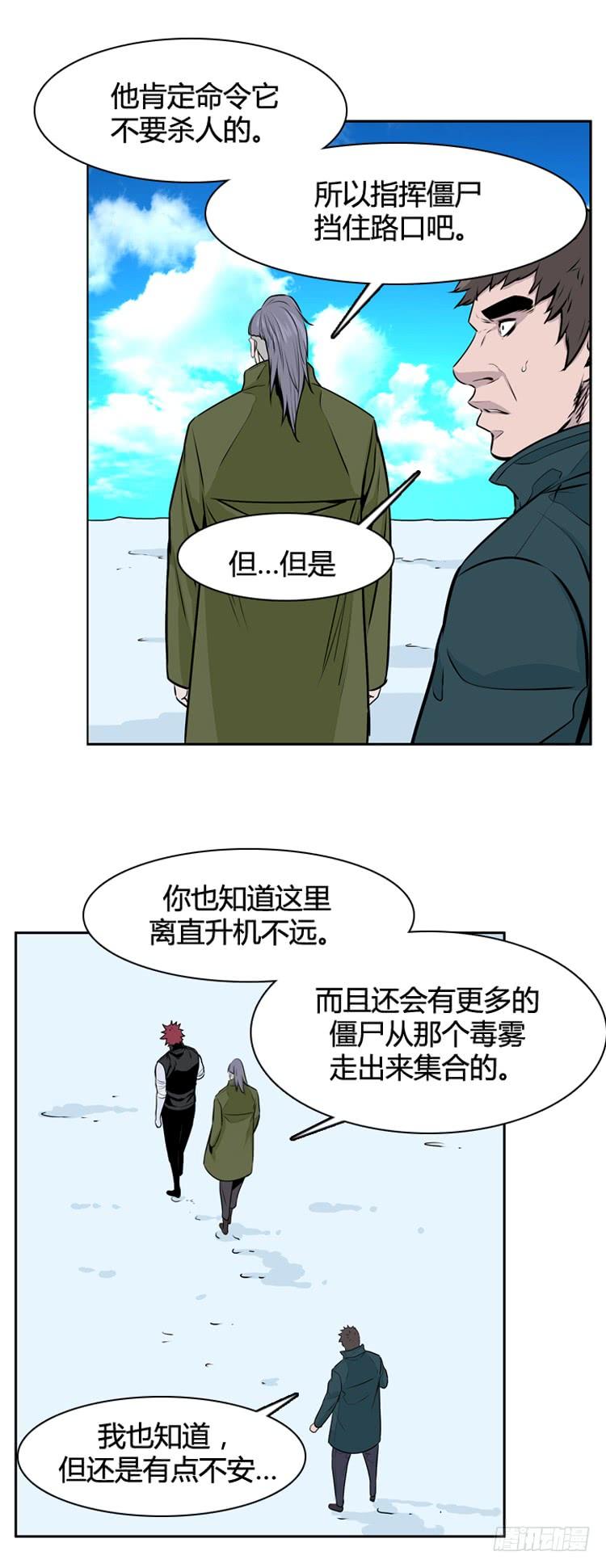 第446话帮派战斗的结束5上-亡灵之王-TOYOU（第18张）