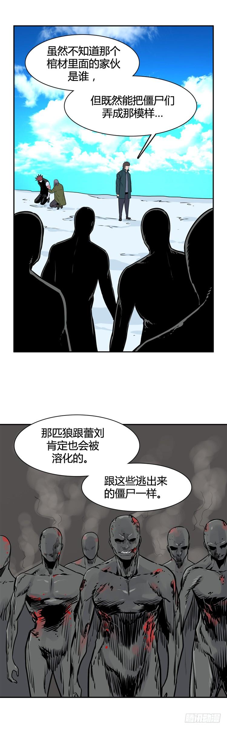 第446话帮派战斗的结束5上-亡灵之王-TOYOU（第12张）