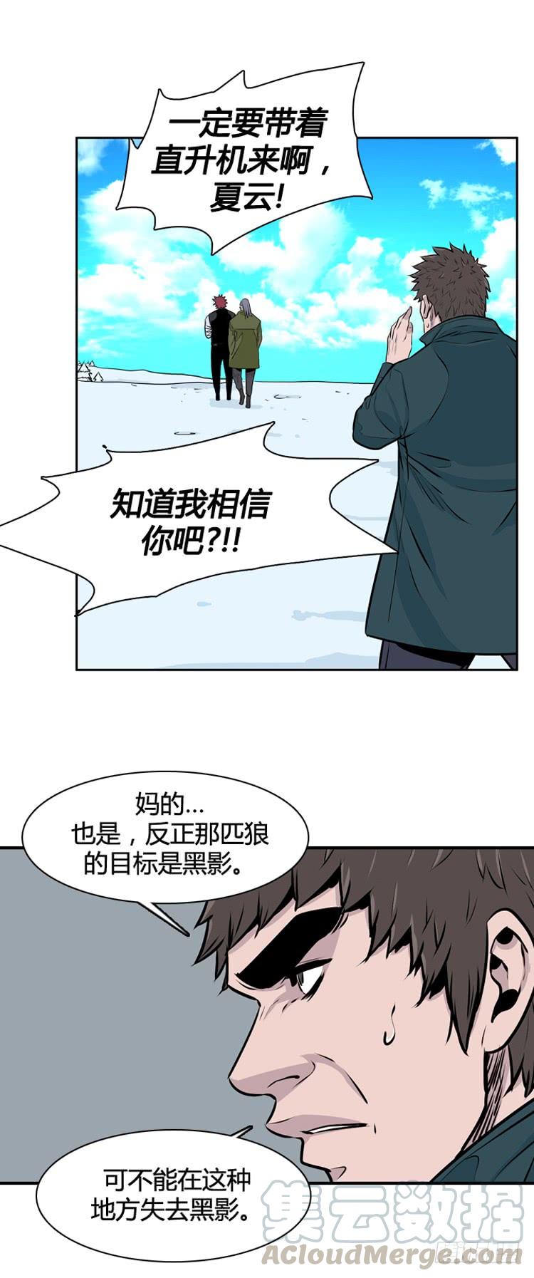 第446话帮派战斗的结束5上-亡灵之王-TOYOU（第19张）