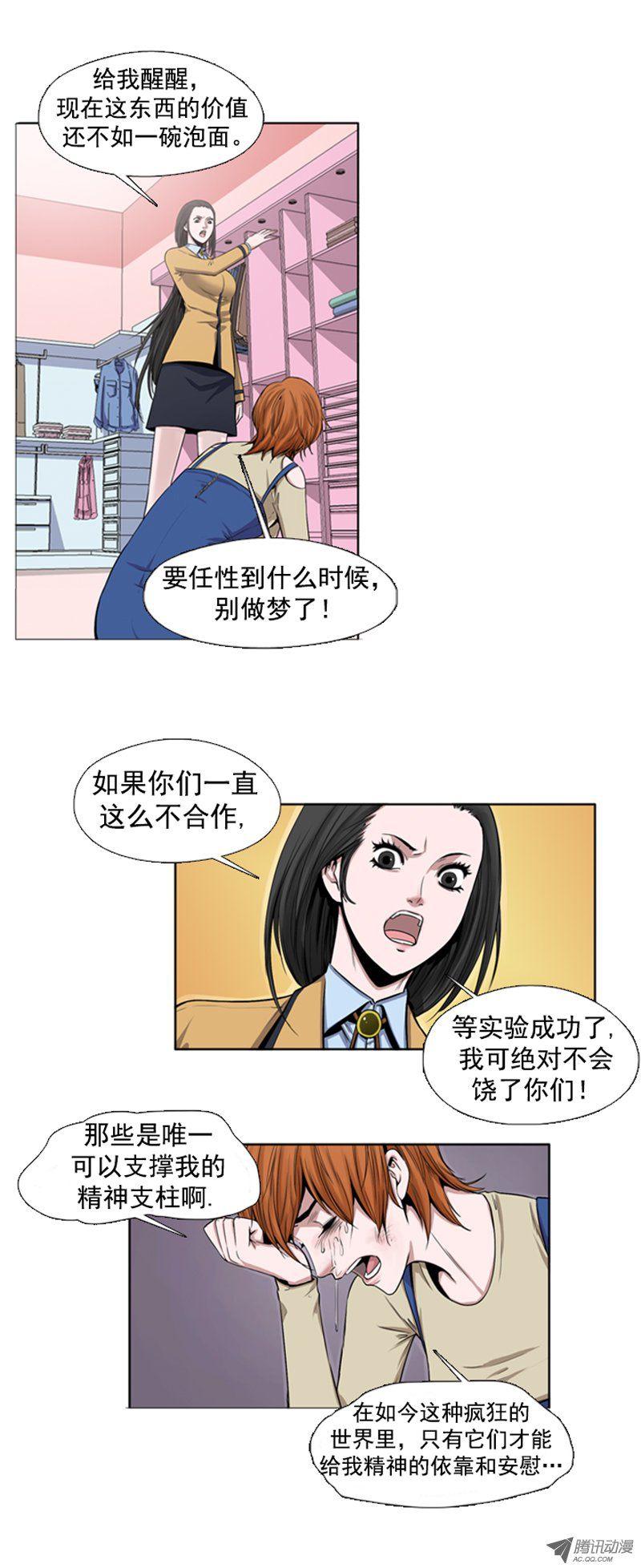 第44集走投无路下的奢侈-亡灵之王-TOYOU（第17张）
