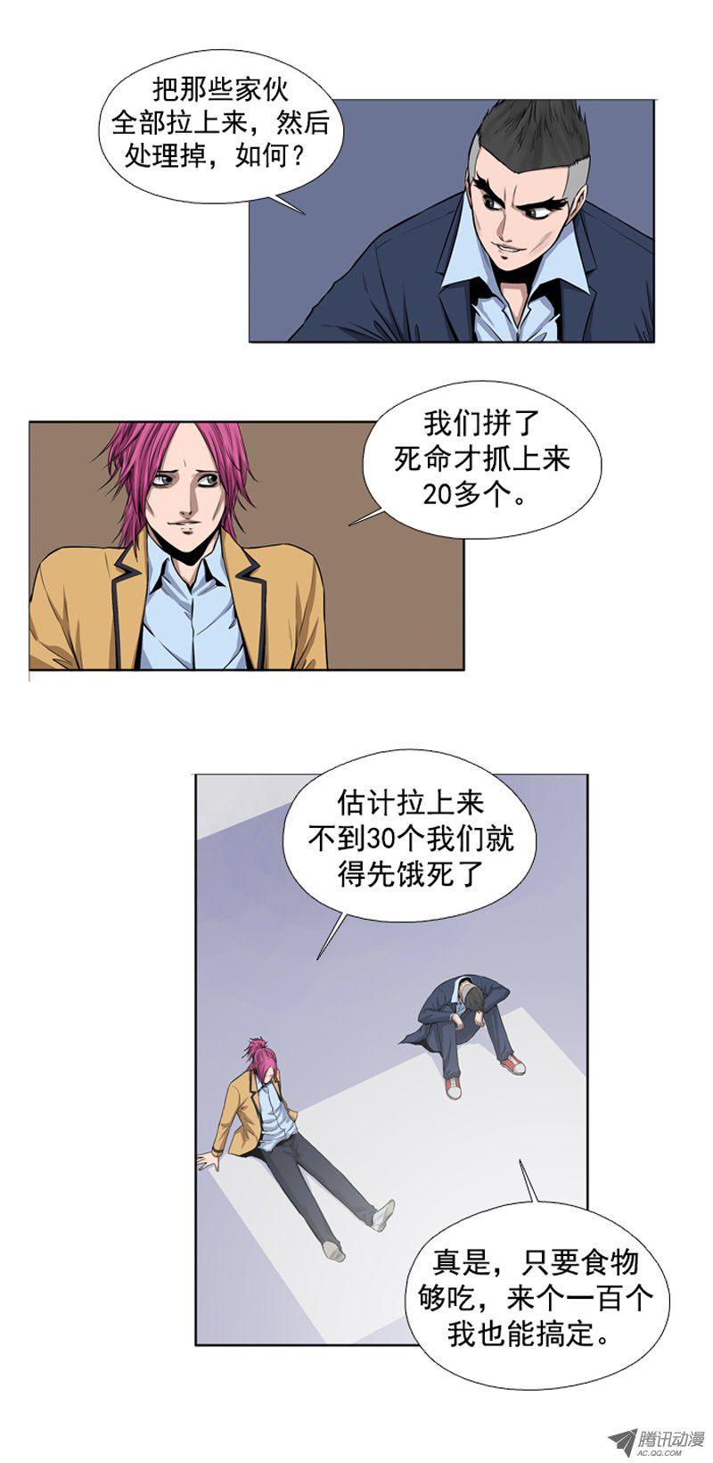 第44集走投无路下的奢侈-亡灵之王-TOYOU（第8张）