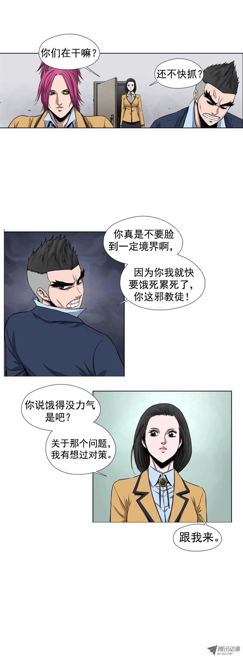 第44集走投无路下的奢侈-亡灵之王-TOYOU（第9张）