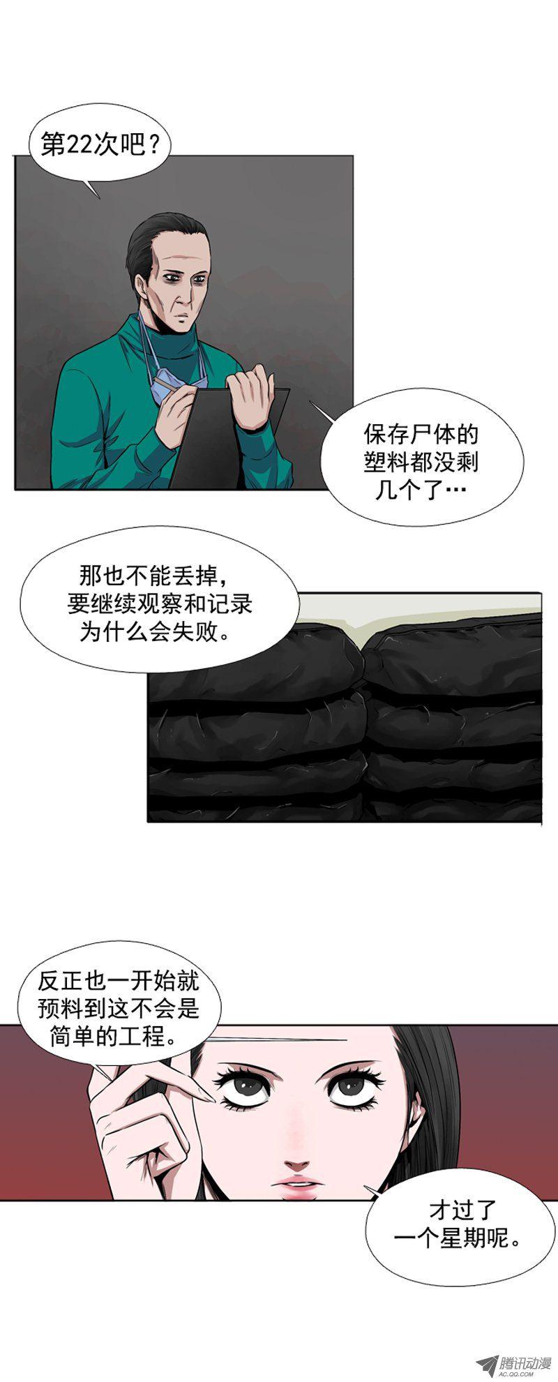 第44集走投无路下的奢侈-亡灵之王-TOYOU（第6张）