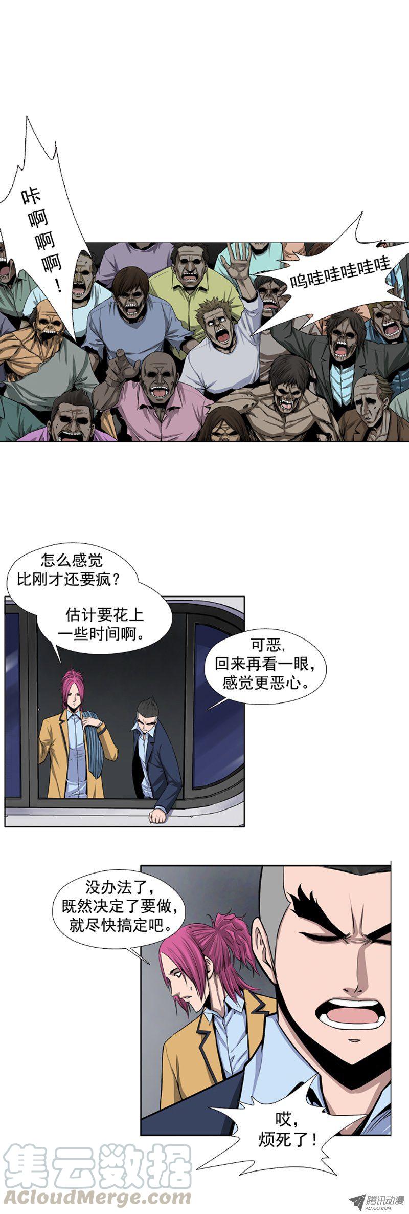 第44集走投无路下的奢侈-亡灵之王-TOYOU（第1张）