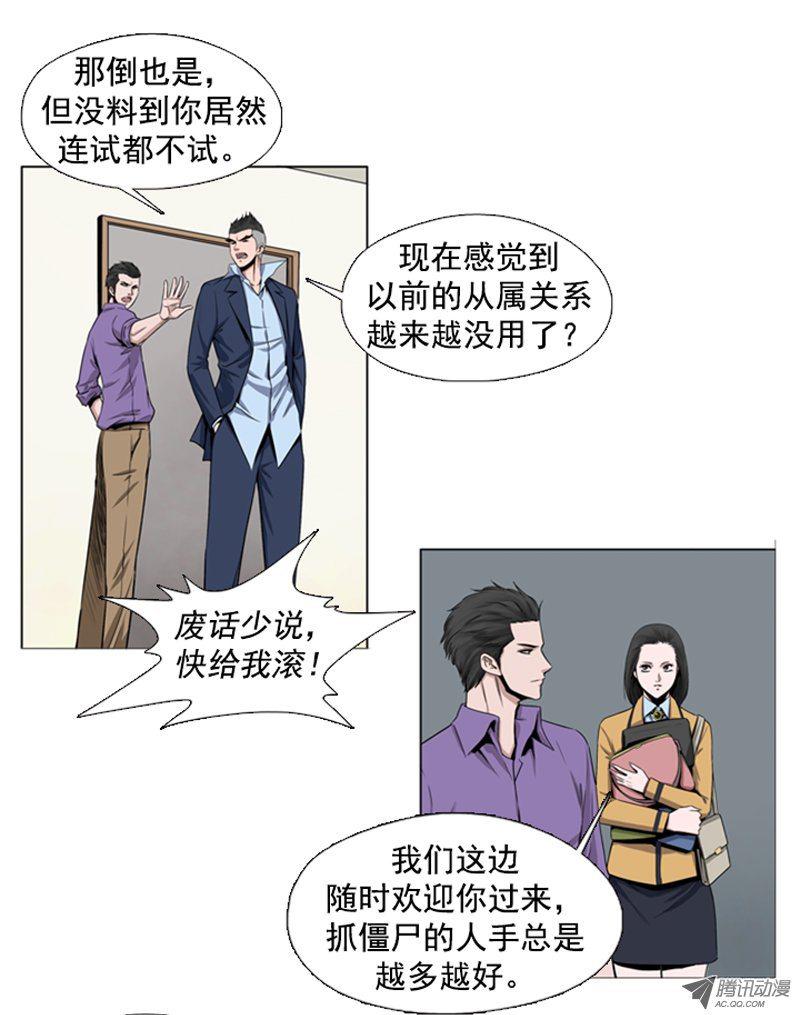 第44集走投无路下的奢侈-亡灵之王-TOYOU（第19张）