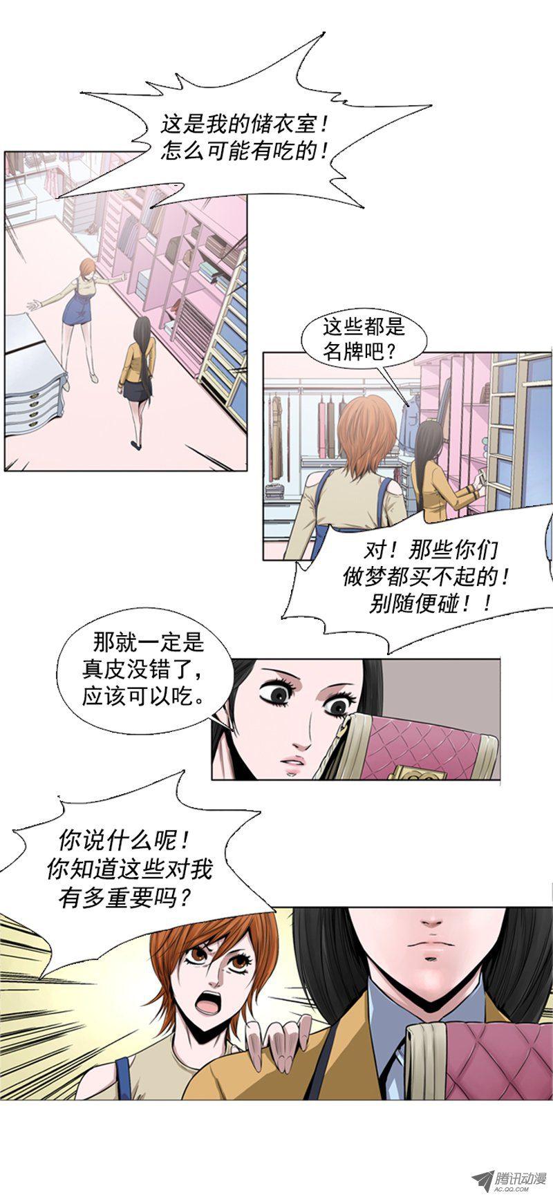 第44集走投无路下的奢侈-亡灵之王-TOYOU（第15张）