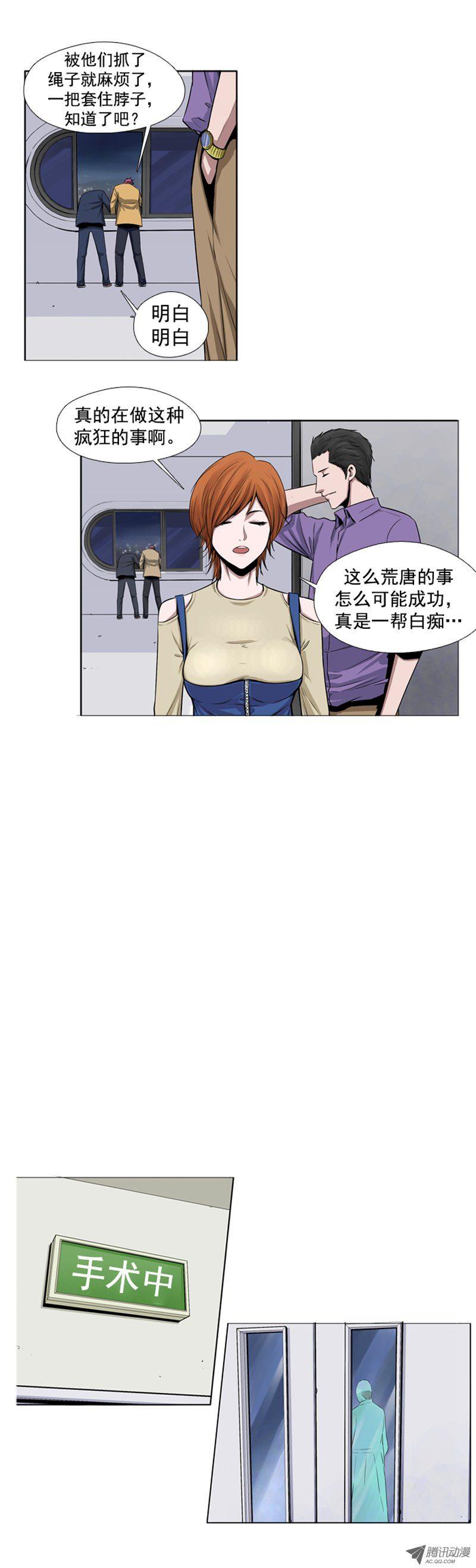 第44集走投无路下的奢侈-亡灵之王-TOYOU（第2张）
