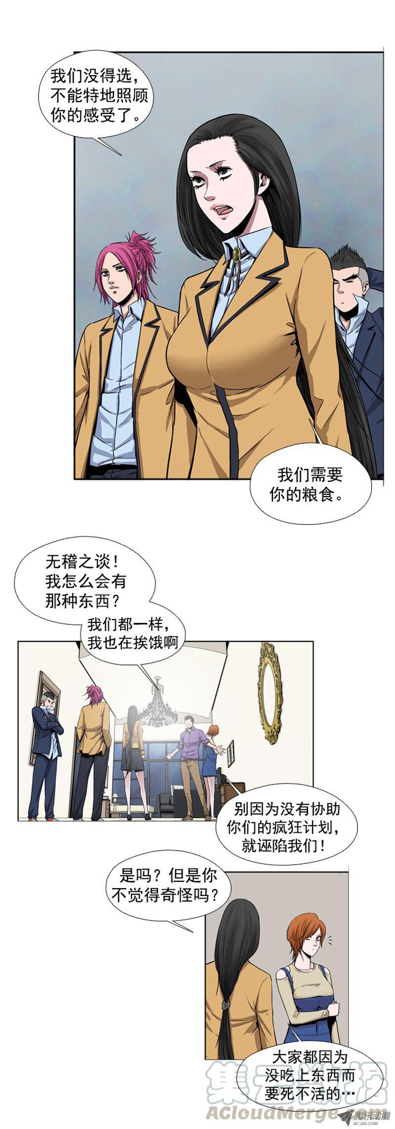 第44集走投无路下的奢侈-亡灵之王-TOYOU（第11张）