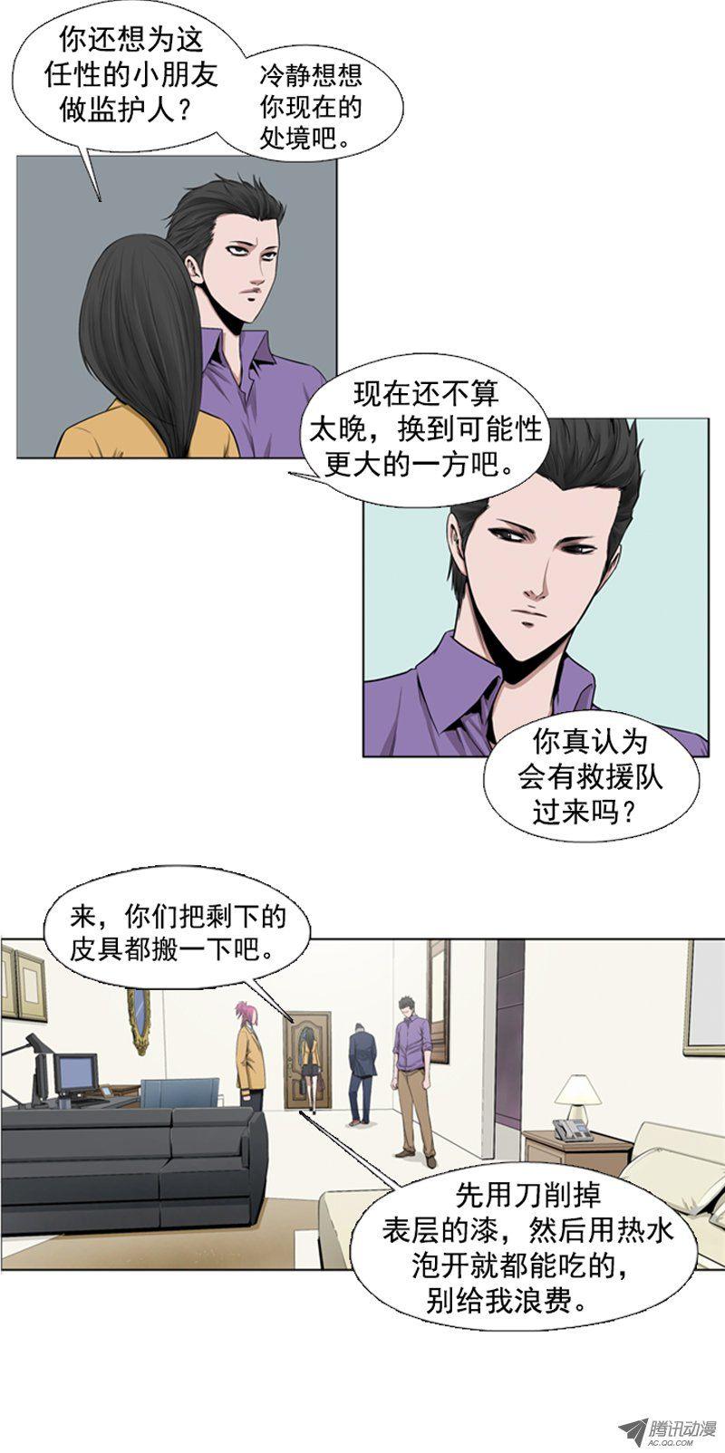 第44集走投无路下的奢侈-亡灵之王-TOYOU（第20张）
