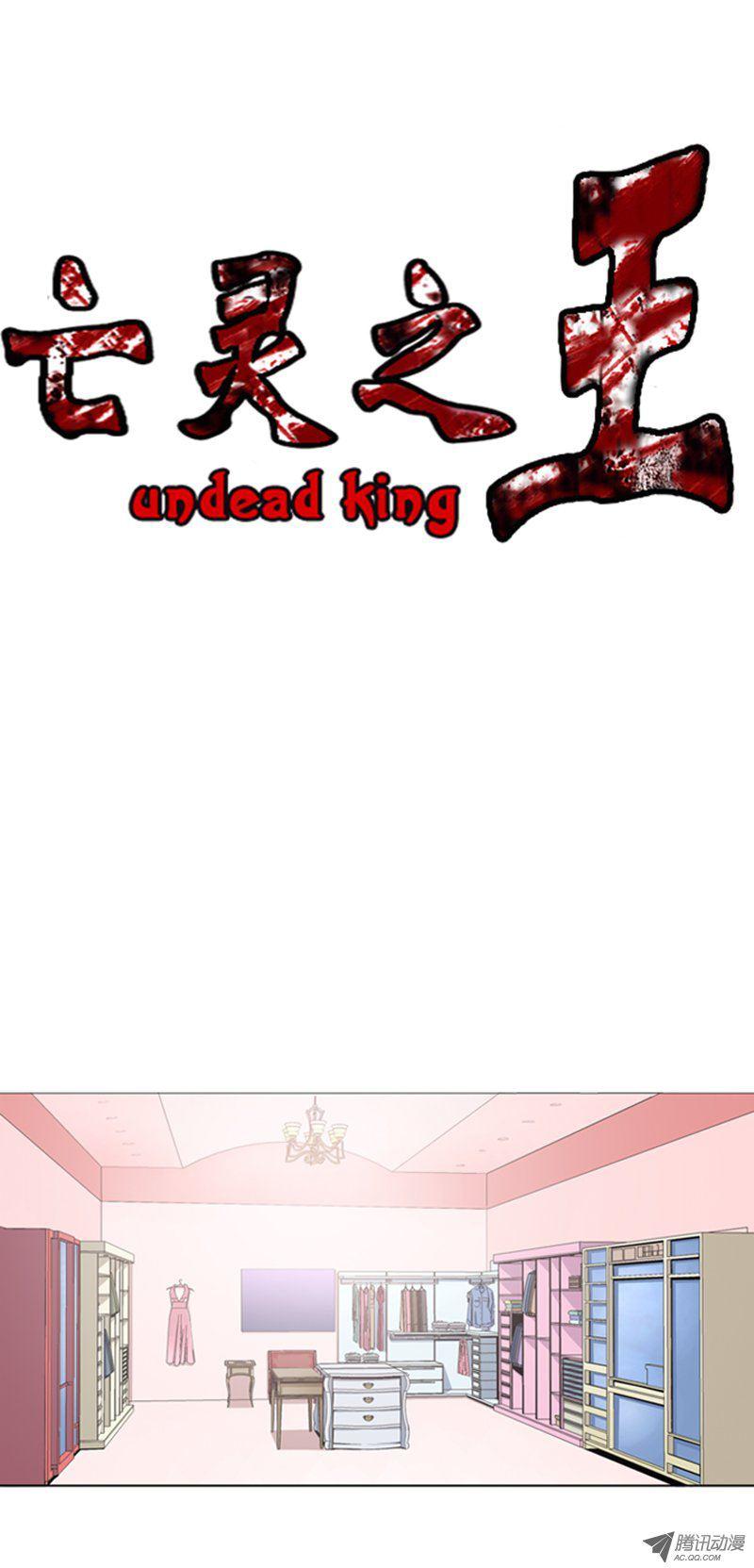 第44集走投无路下的奢侈-亡灵之王-TOYOU（第14张）