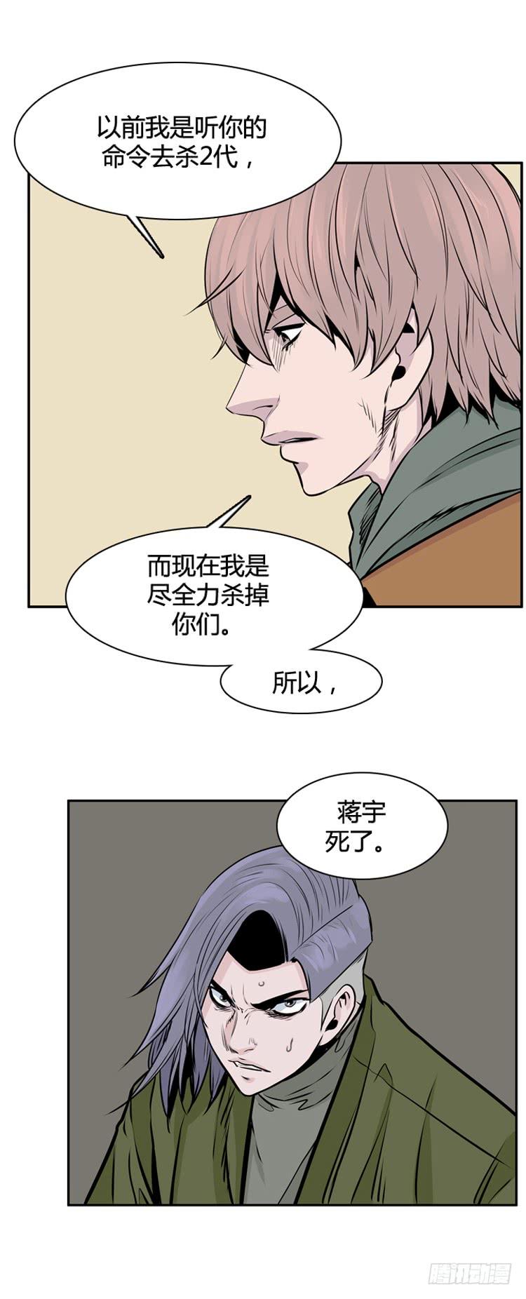 第447话帮派战斗的结束5下-亡灵之王-TOYOU（第26张）