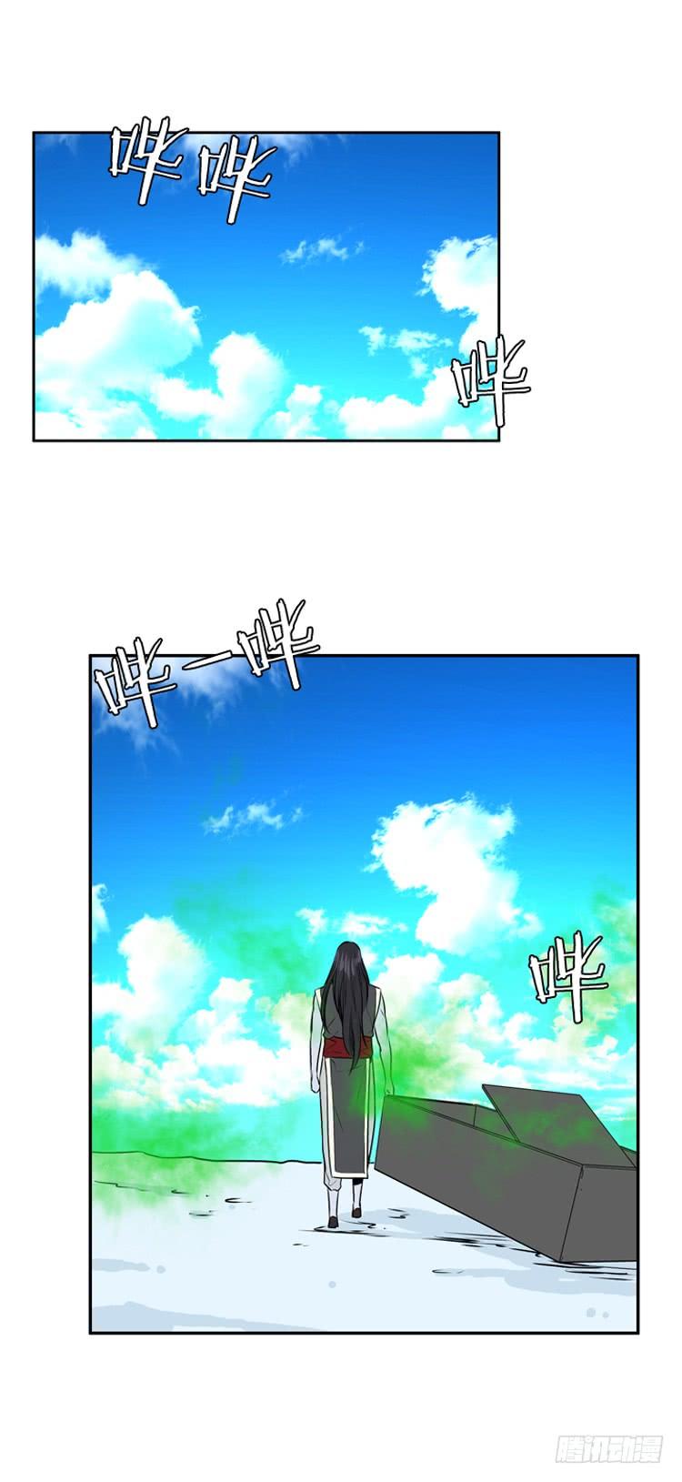第447话帮派战斗的结束5下-亡灵之王-TOYOU（第8张）