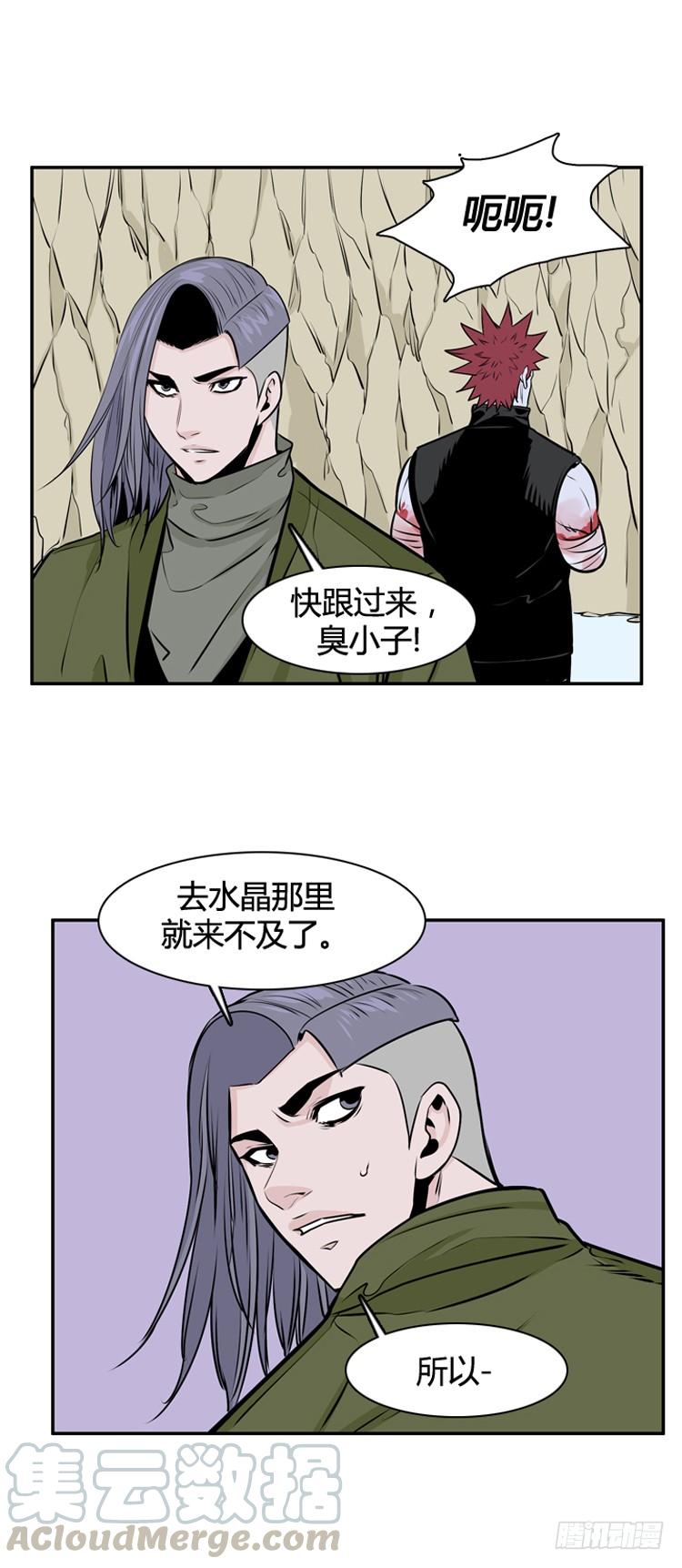 第447话帮派战斗的结束5下-亡灵之王-TOYOU（第21张）
