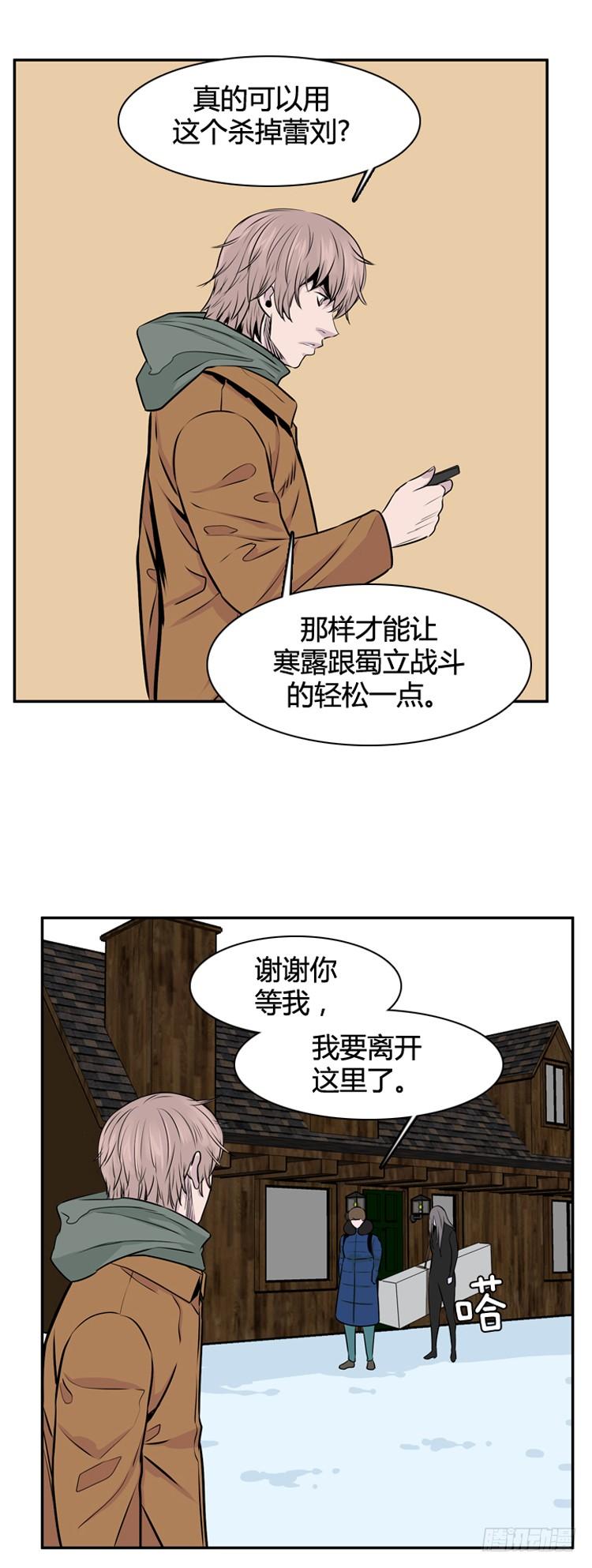 第447话帮派战斗的结束5下-亡灵之王-TOYOU（第3张）