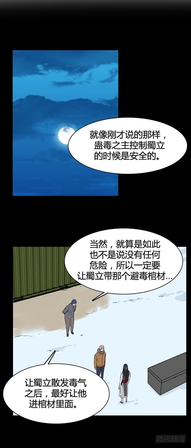 第447话帮派战斗的结束5下-亡灵之王-TOYOU（第10张）