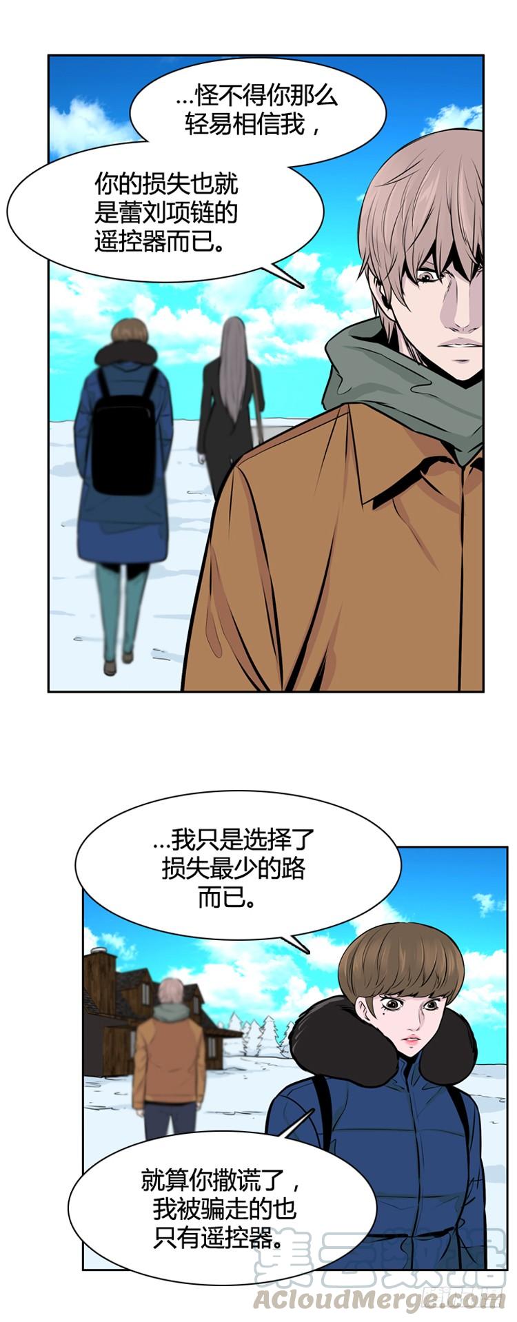 第447话帮派战斗的结束5下-亡灵之王-TOYOU（第5张）