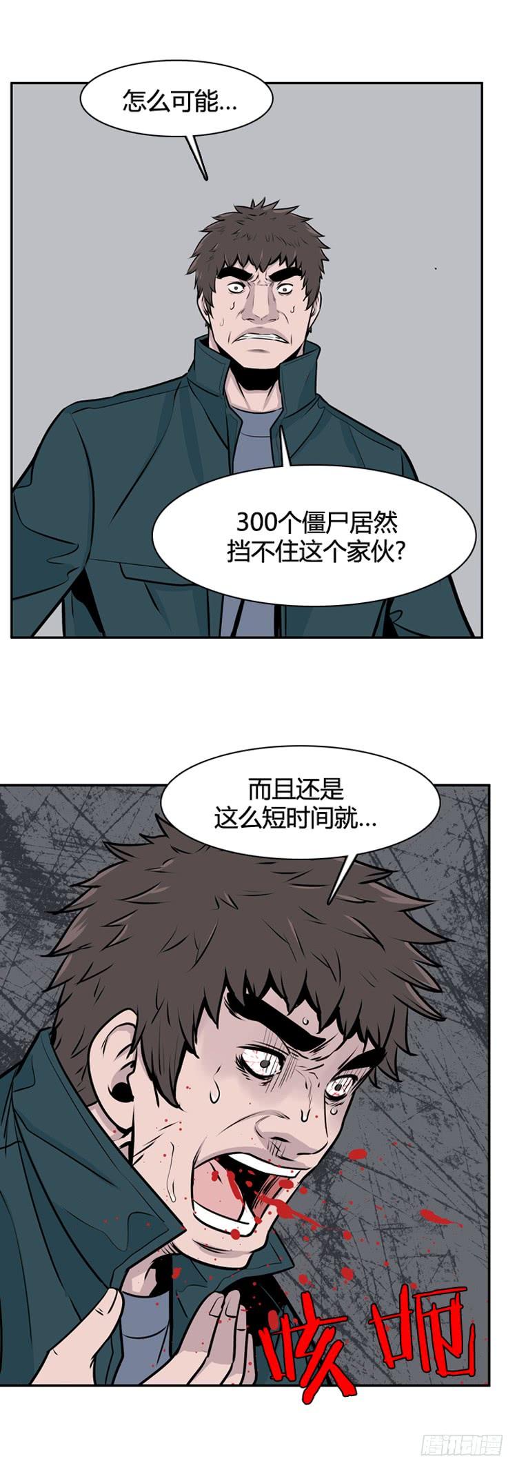 第447话帮派战斗的结束5下-亡灵之王-TOYOU（第14张）