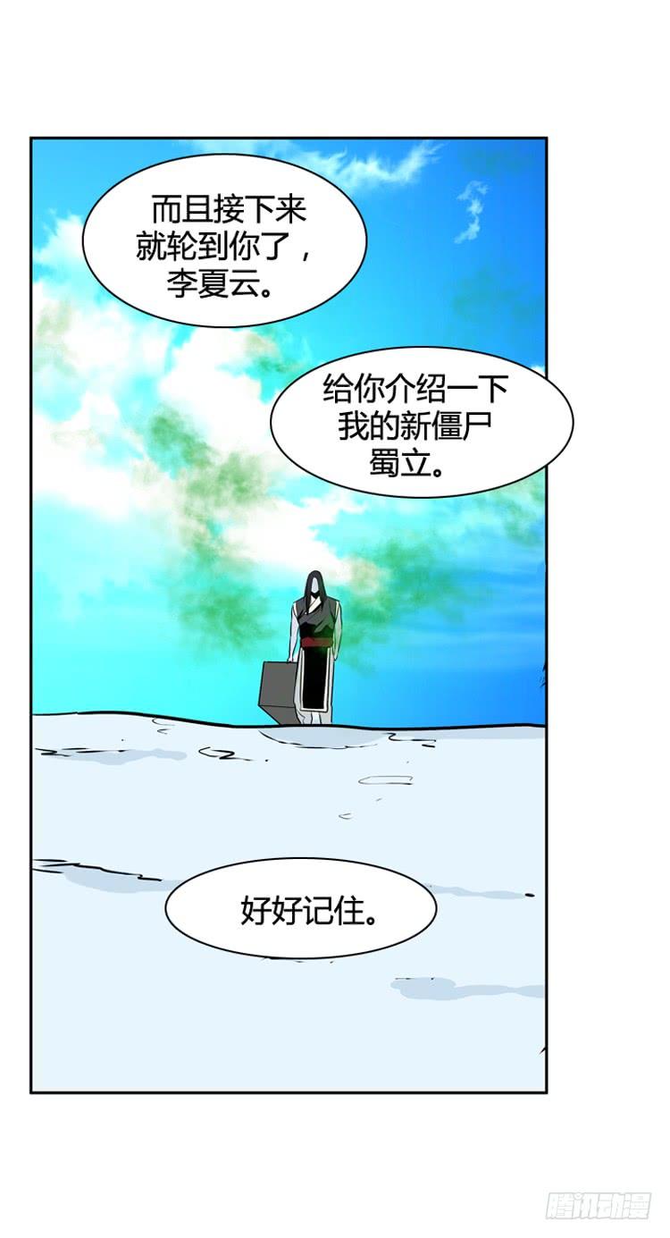 第447话帮派战斗的结束5下-亡灵之王-TOYOU（第27张）