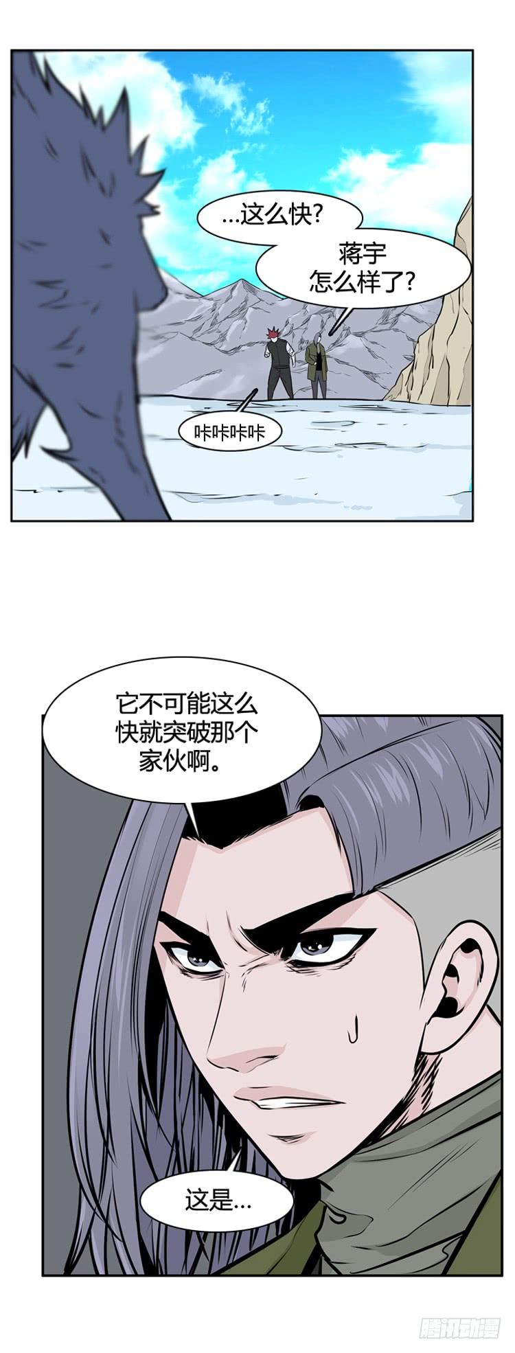 第447话帮派战斗的结束5下-亡灵之王-TOYOU（第24张）