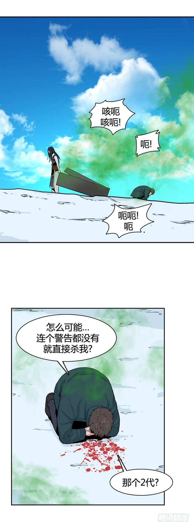 第447话帮派战斗的结束5下-亡灵之王-TOYOU（第15张）