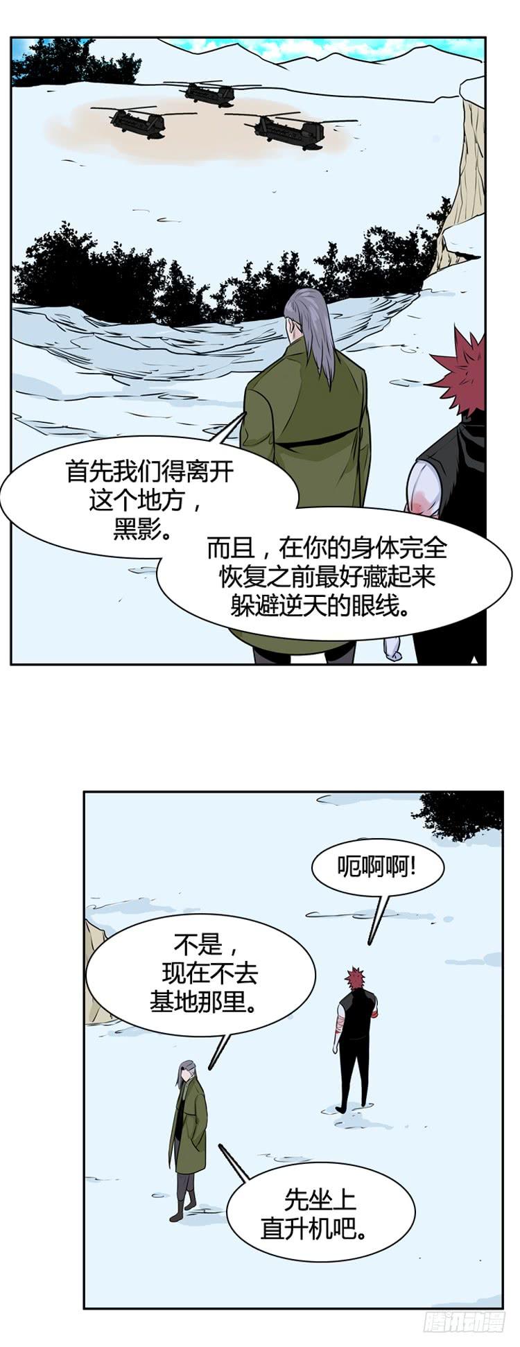 第447话帮派战斗的结束5下-亡灵之王-TOYOU（第20张）