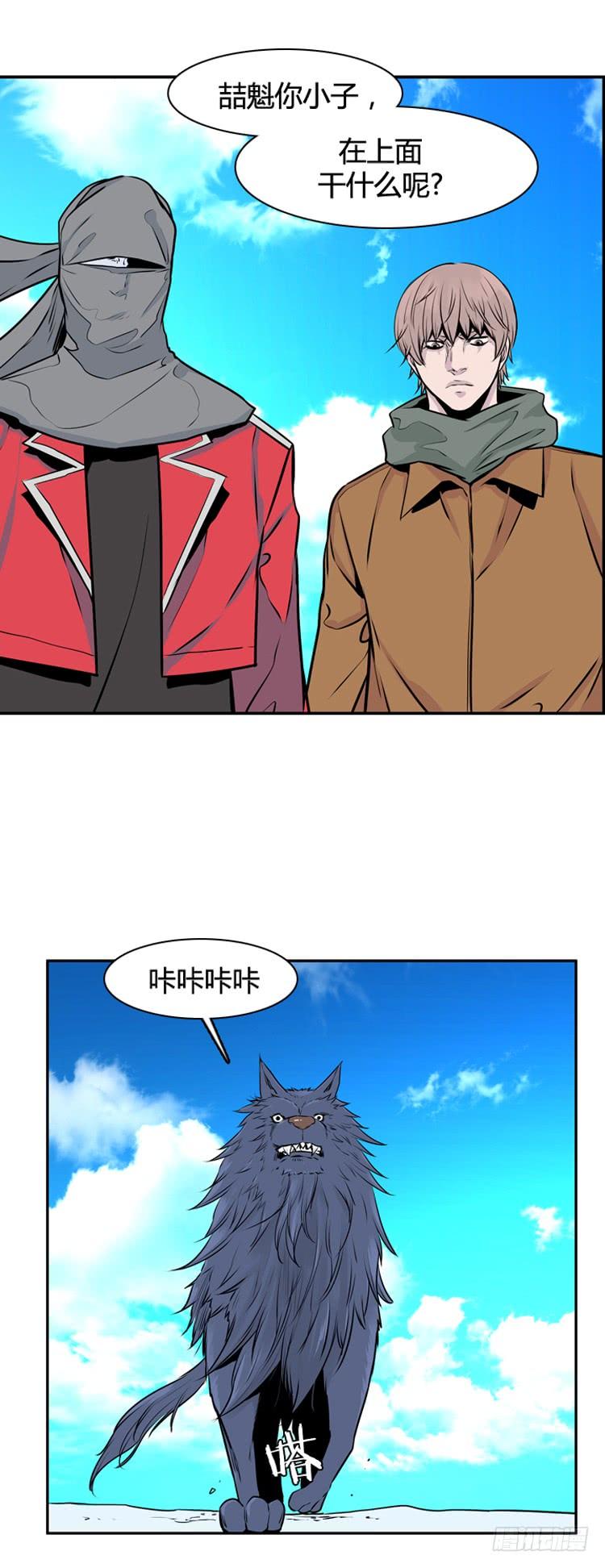 第447话帮派战斗的结束5下-亡灵之王-TOYOU（第23张）