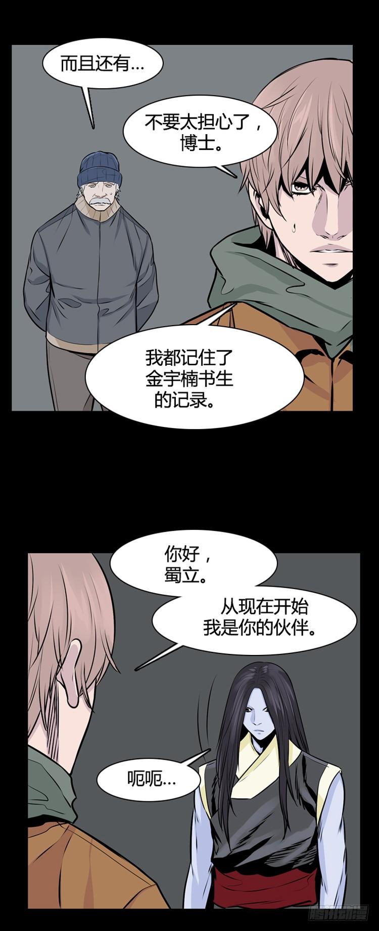 第447话帮派战斗的结束5下-亡灵之王-TOYOU（第11张）