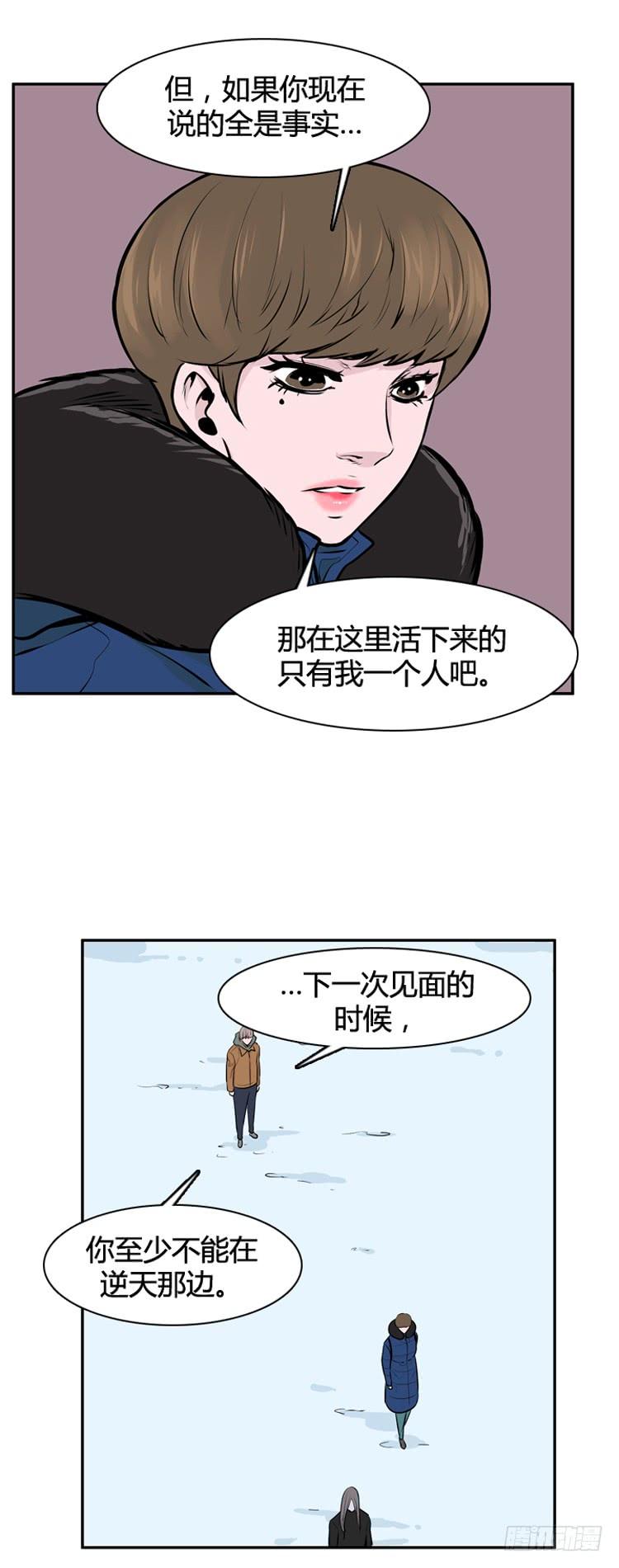 第447话帮派战斗的结束5下-亡灵之王-TOYOU（第6张）