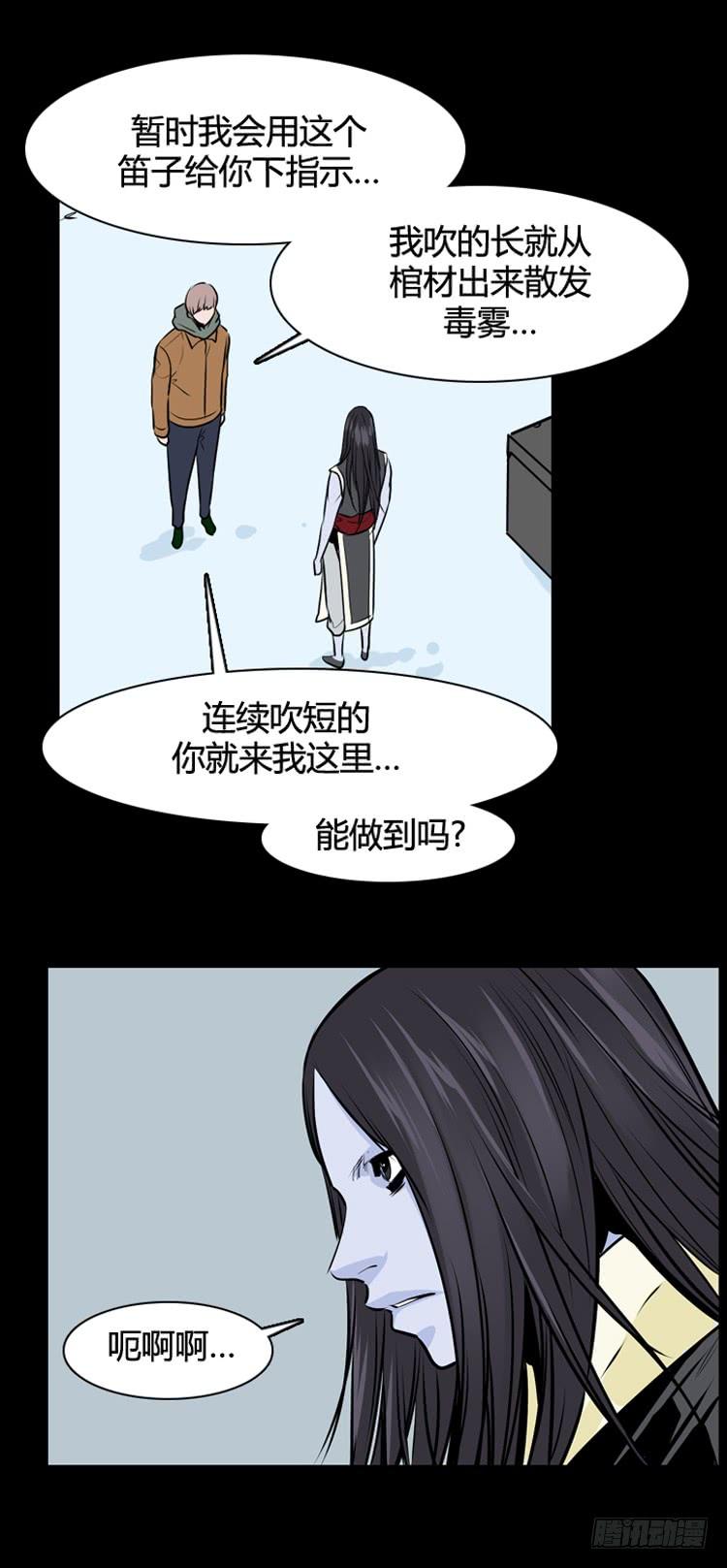 第447话帮派战斗的结束5下-亡灵之王-TOYOU（第12张）