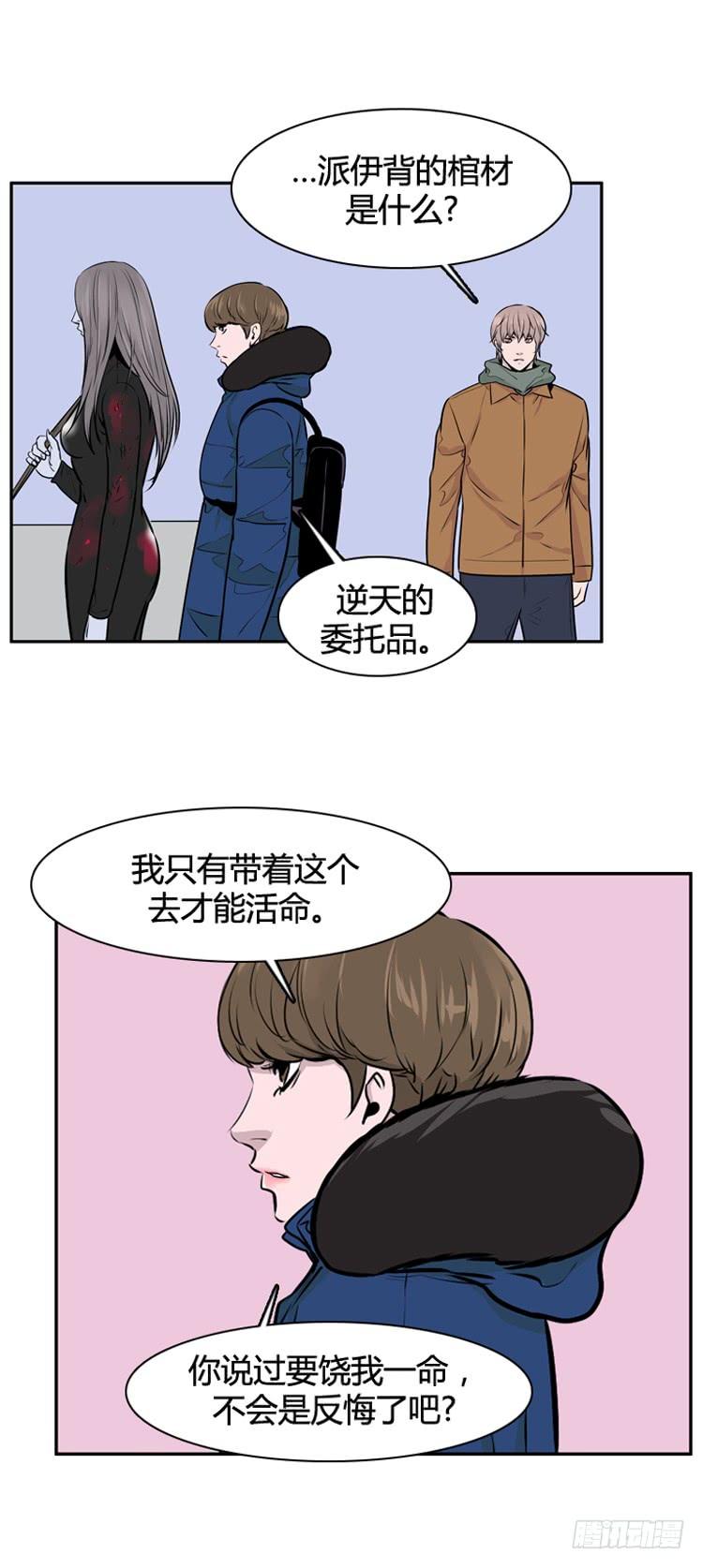 第447话帮派战斗的结束5下-亡灵之王-TOYOU（第4张）