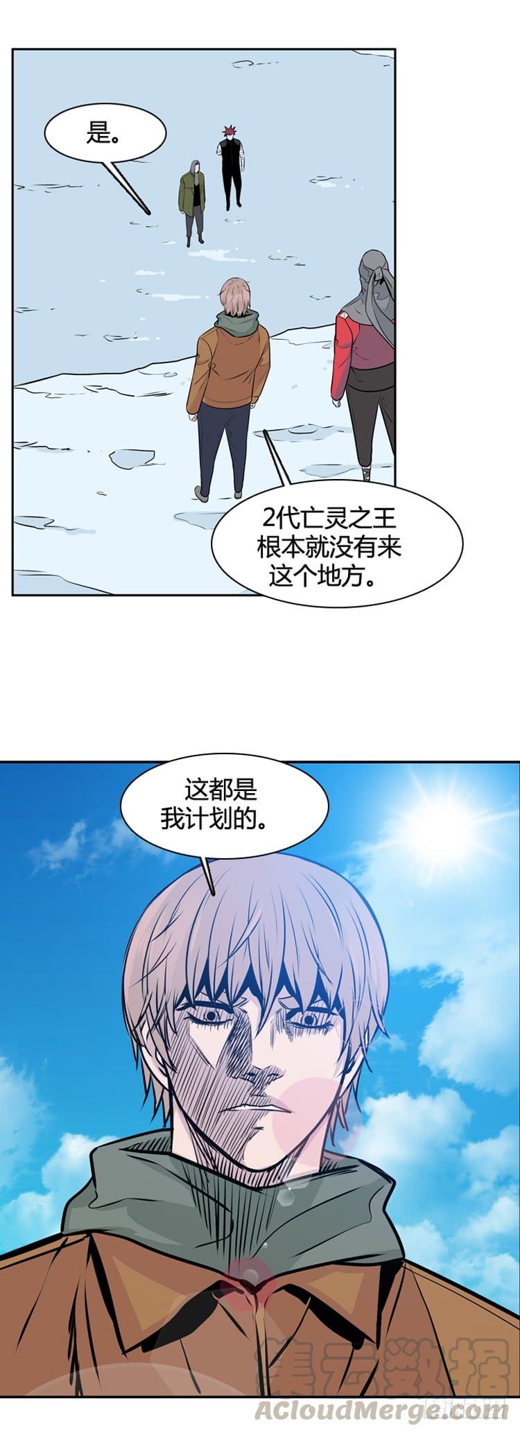 第447话帮派战斗的结束5下-亡灵之王-TOYOU（第25张）