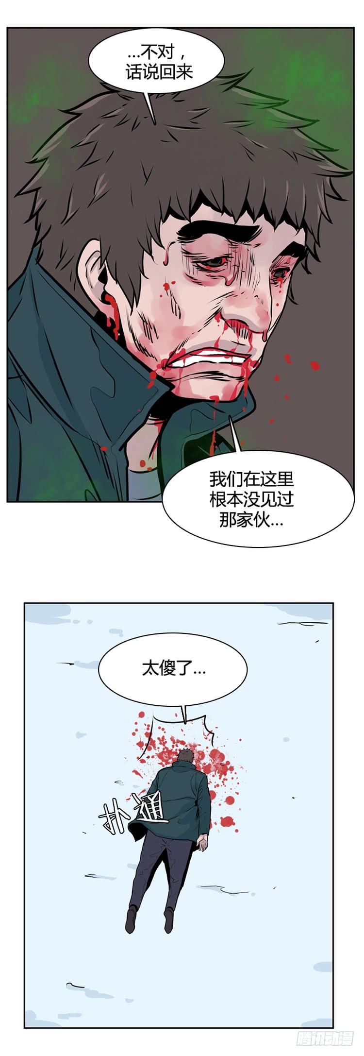 第447话帮派战斗的结束5下-亡灵之王-TOYOU（第16张）