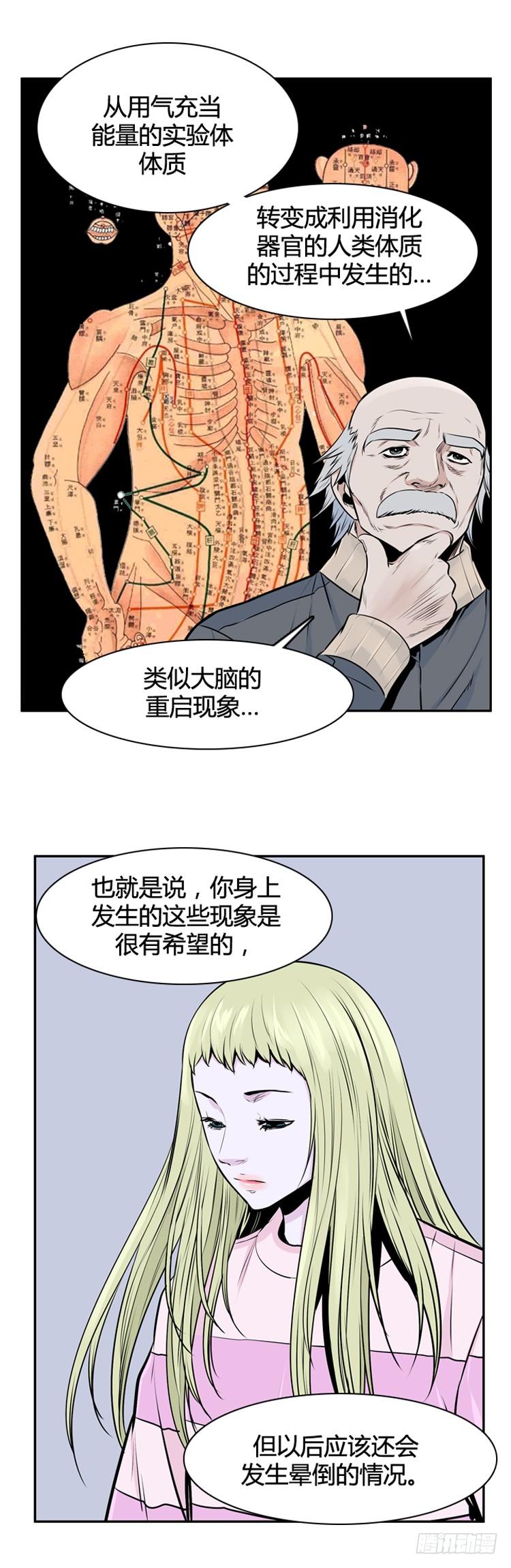 第448话帮派战斗的结束6上-亡灵之王-TOYOU（第6张）