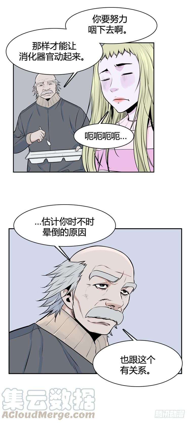 第448话帮派战斗的结束6上-亡灵之王-TOYOU（第5张）