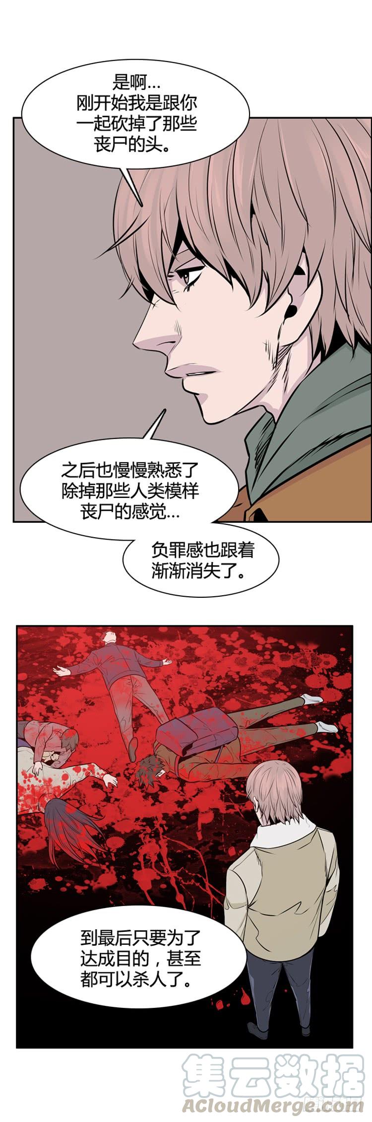 第448话帮派战斗的结束6上-亡灵之王-TOYOU（第13张）