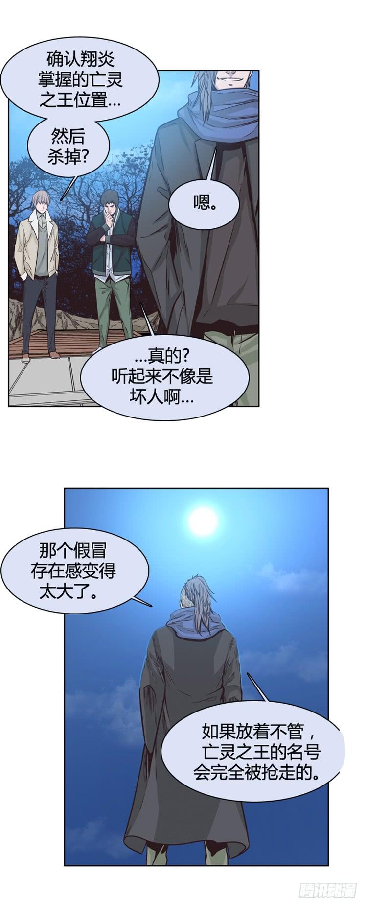 第448话帮派战斗的结束6上-亡灵之王-TOYOU（第18张）