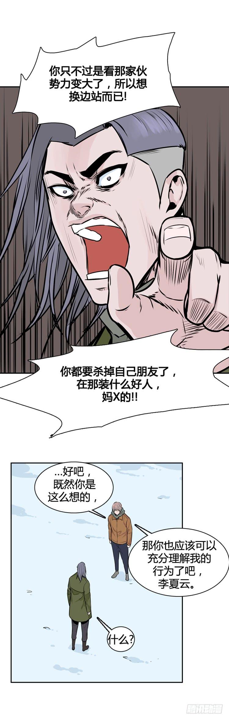 第448话帮派战斗的结束6上-亡灵之王-TOYOU（第20张）