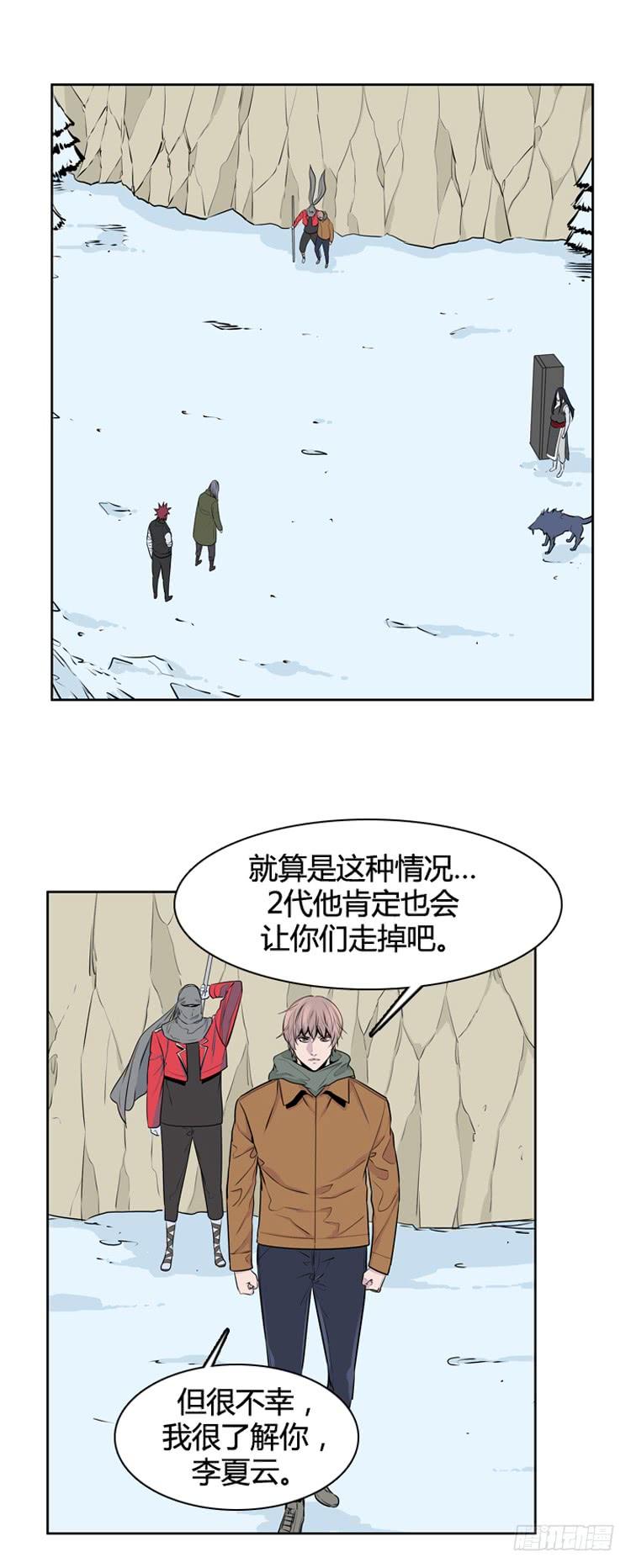 第448话帮派战斗的结束6上-亡灵之王-TOYOU（第10张）