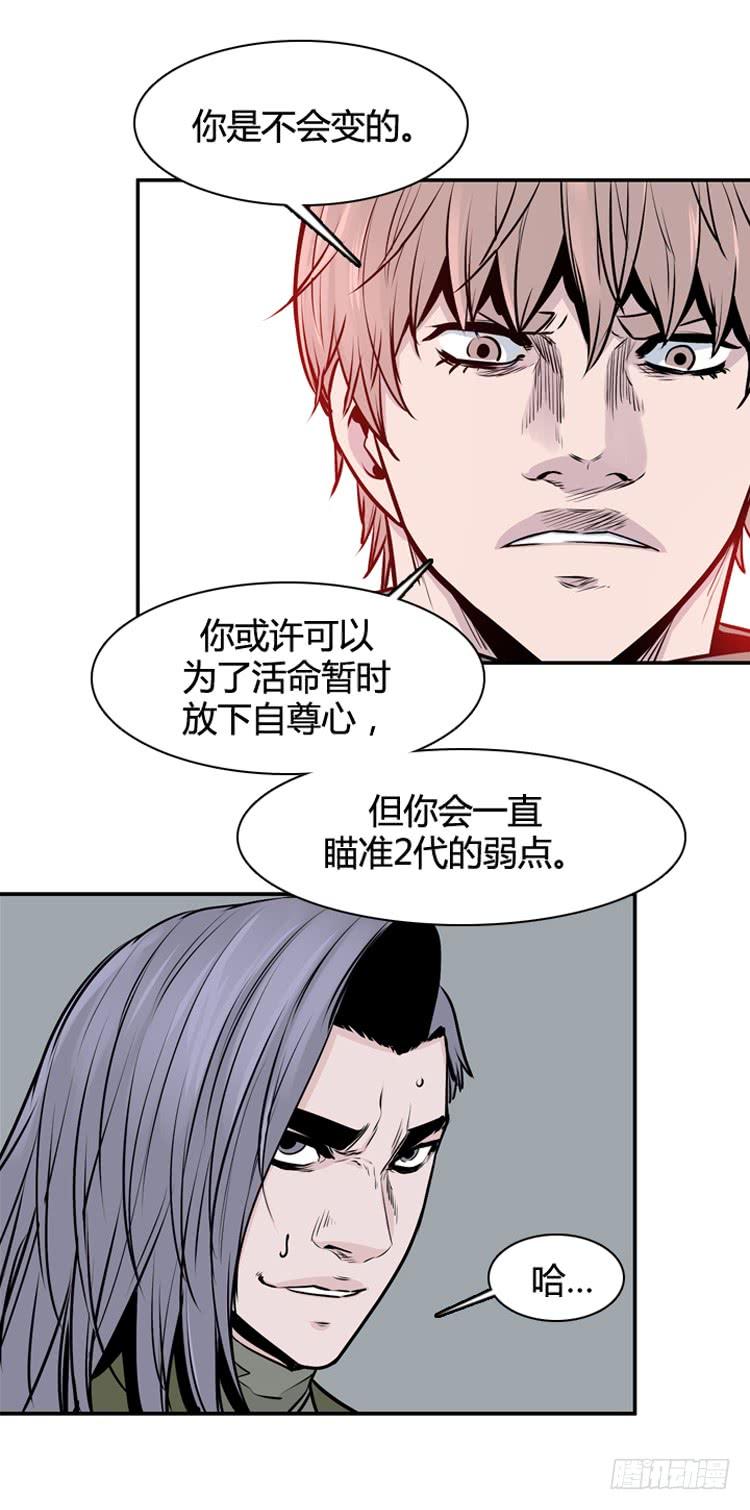 第448话帮派战斗的结束6上-亡灵之王-TOYOU（第11张）