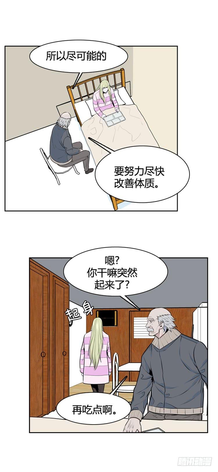 第448话帮派战斗的结束6上-亡灵之王-TOYOU（第7张）