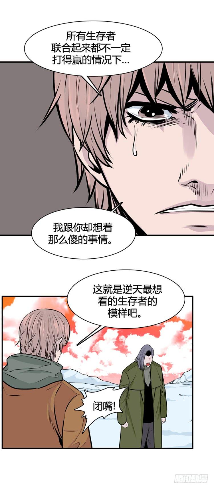第448话帮派战斗的结束6上-亡灵之王-TOYOU（第19张）