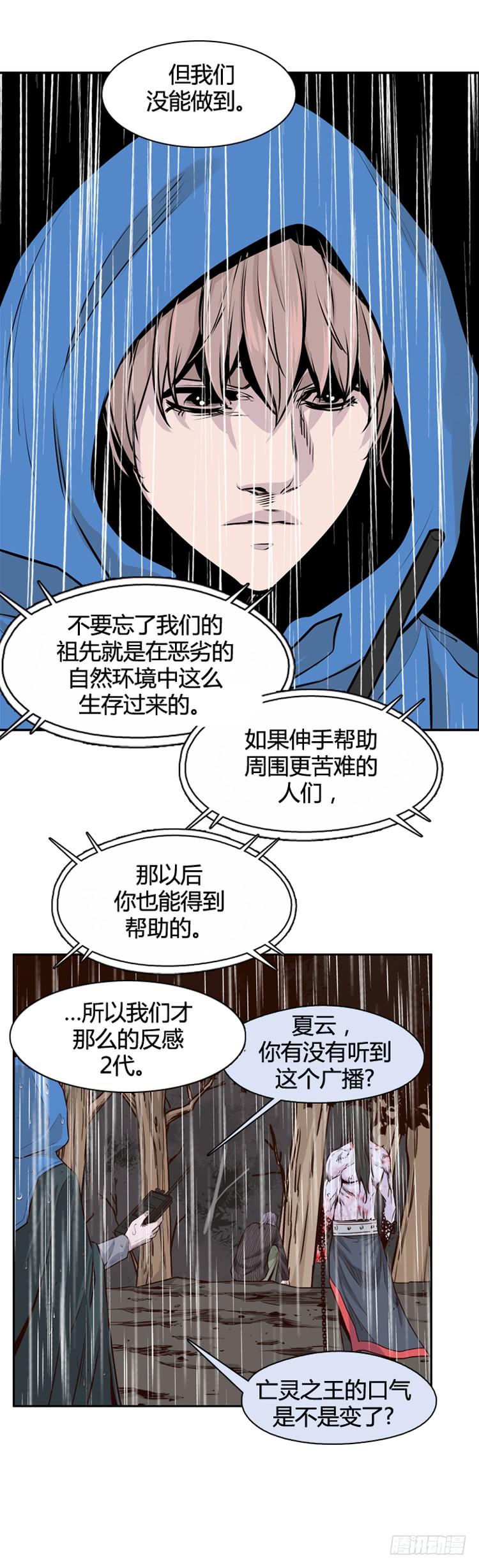 第448话帮派战斗的结束6上-亡灵之王-TOYOU（第16张）