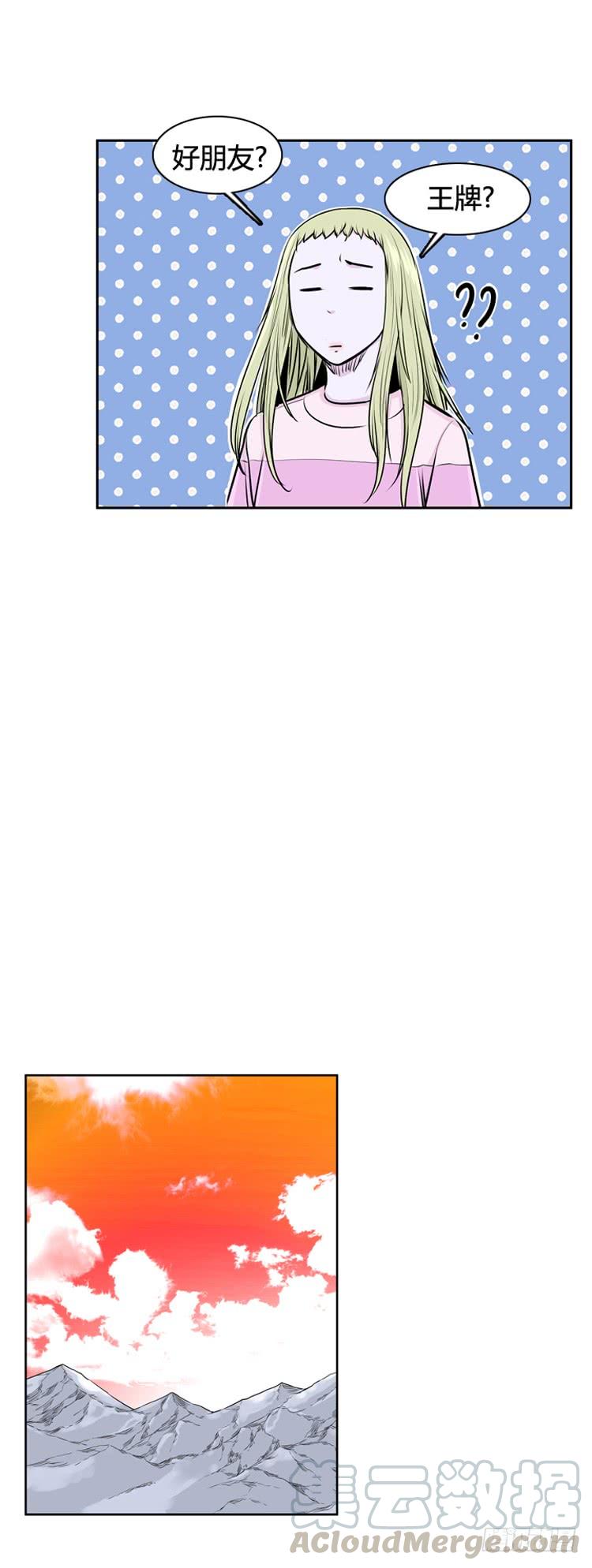 第448话帮派战斗的结束6上-亡灵之王-TOYOU（第9张）