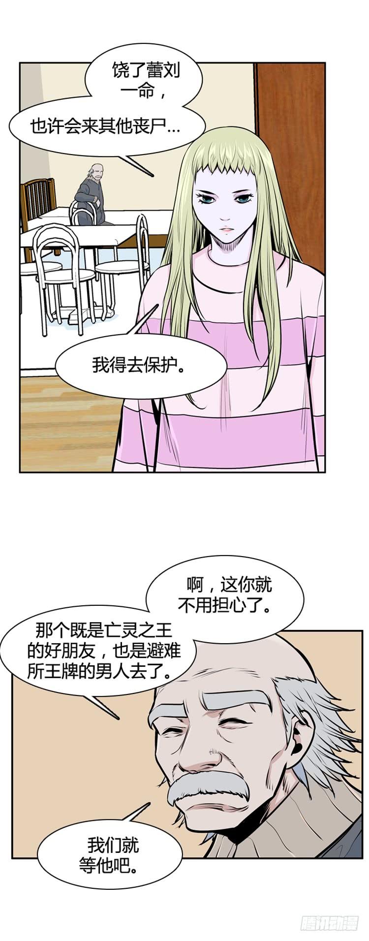 第448话帮派战斗的结束6上-亡灵之王-TOYOU（第8张）